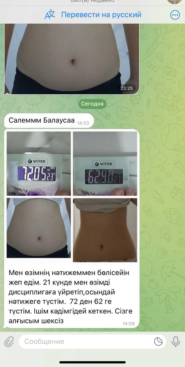 Дене трансформациясы — іш