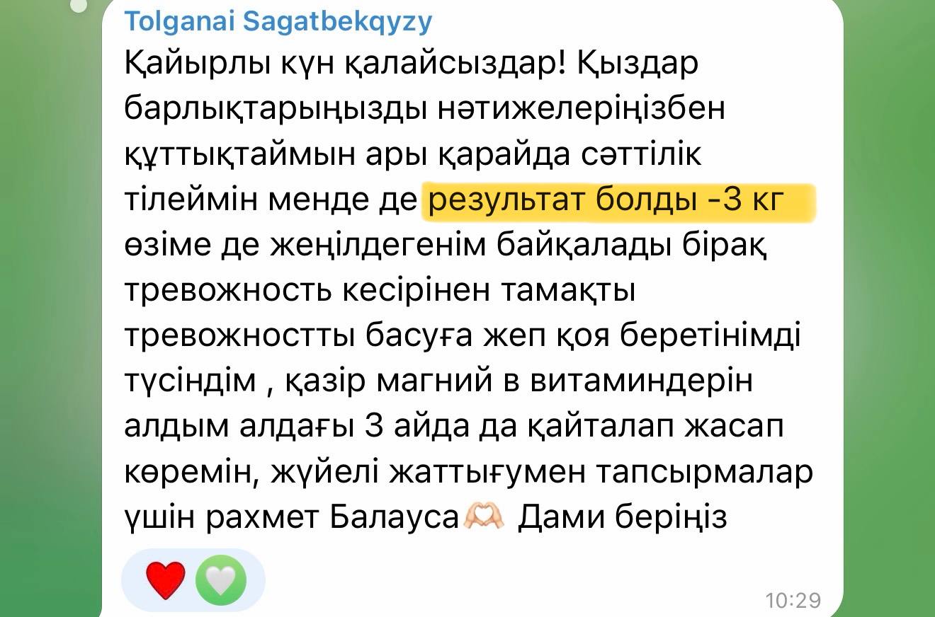 Толғанай: -3 кг