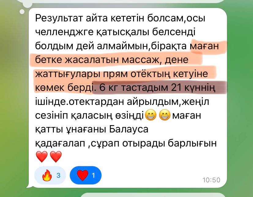 -6 кг 21 күнде