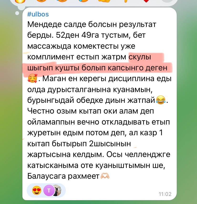 #ulbos: 52 → 49 кг
