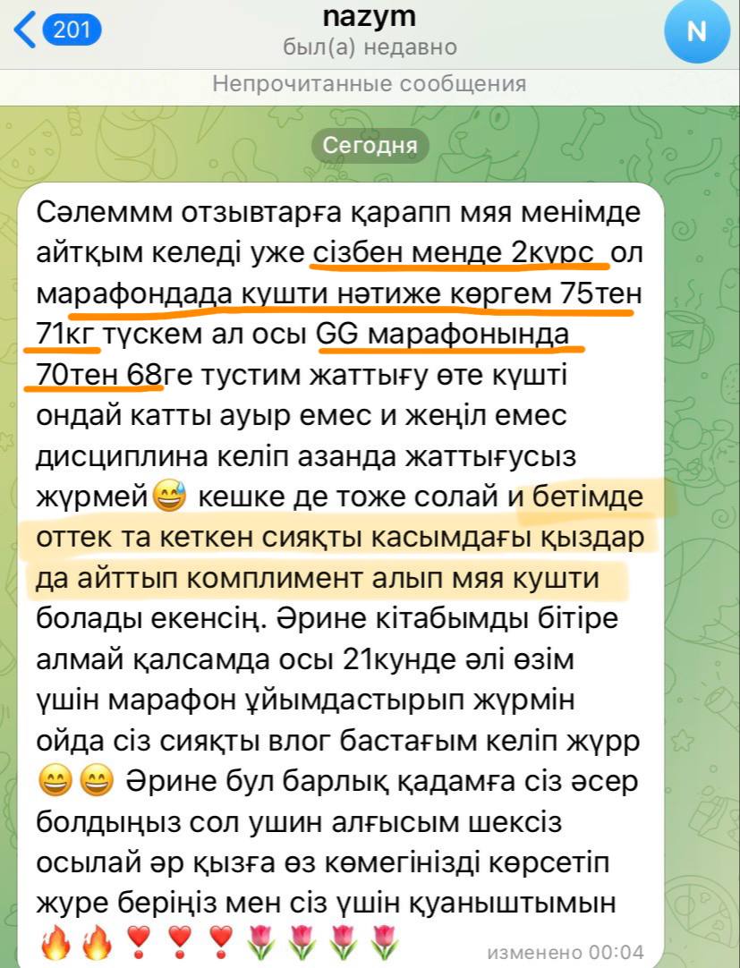 Назым: 2 марафон